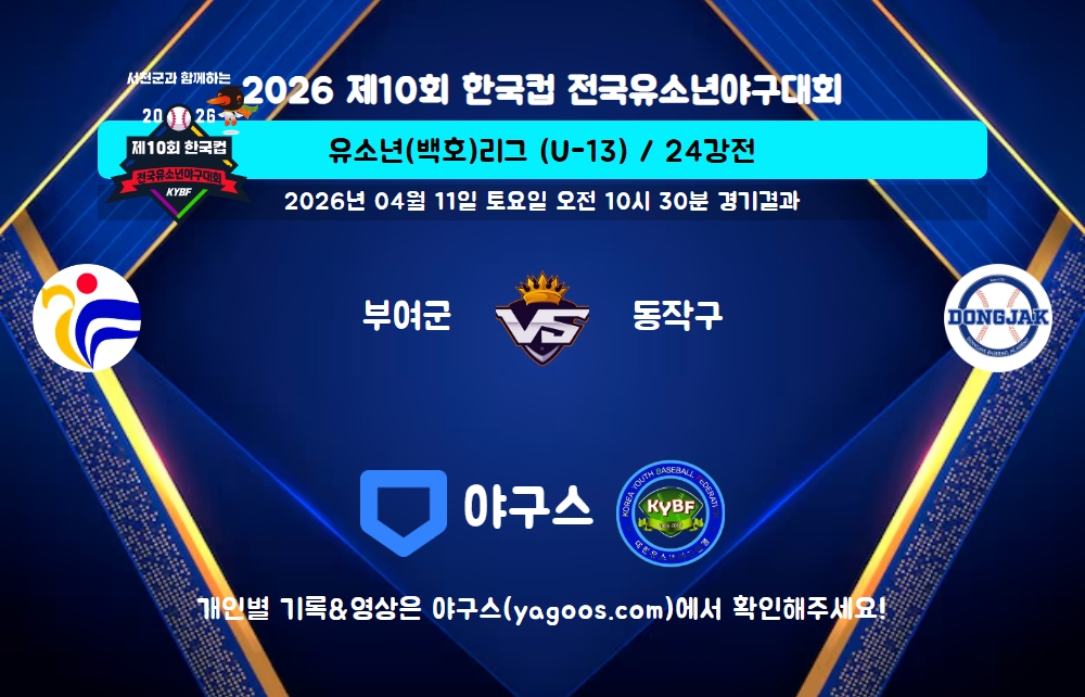 인스타그램 공유용 경기결과 이미지